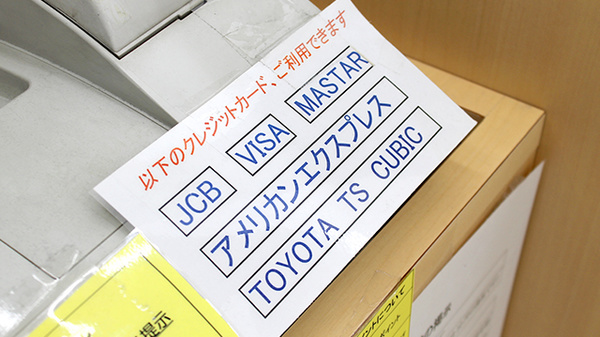 薬局スーパードラッグキリン御坊店のクレジットカード対応