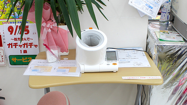 薬局スーパードラッグキリン御坊店の血圧計