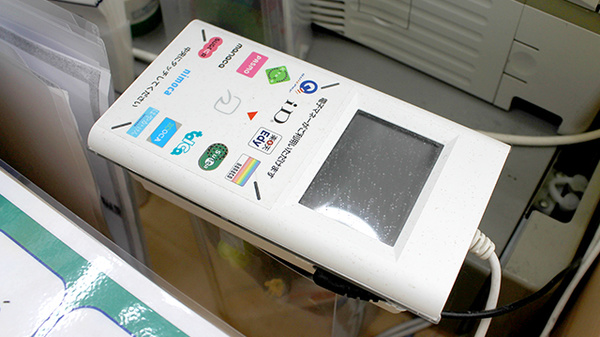 薬局スーパードラッグキリン御坊店の電子マネー対応