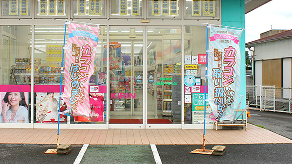 薬局スーパードラッグキリン御坊店の入口