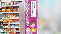 薬局スーパードラッグキリン御坊店の雑貨品