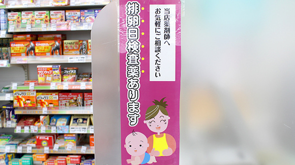 薬局スーパードラッグキリン御坊店の雑貨品