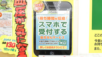 薬局スーパードラッグキリン万呂店のネット受付対応
