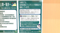 薬局スーパードラッグキリン万呂店のジェネリック対応