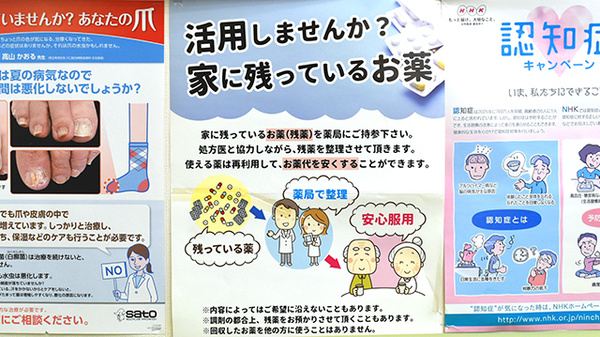 薬局スーパードラッグキリン万呂店の残薬回収サービス