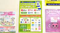 薬局スーパードラッグキリン万呂店のクレカ/電子マネー/スマホ決済対応
