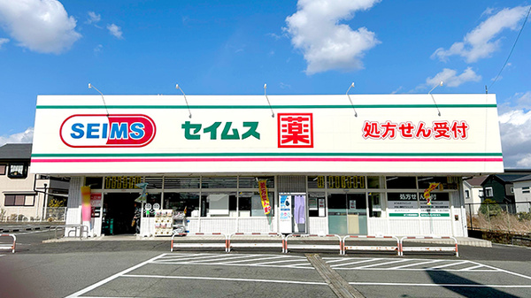 セイムス葛城北花内薬局の外観