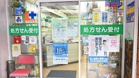チチブ薬局の入口