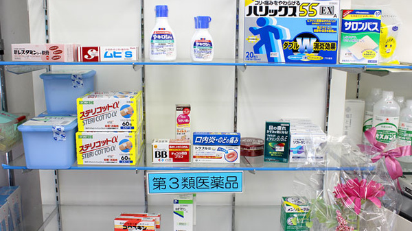 チチブ薬局の一般医薬品