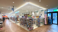 ファミリープラザ　健康薬局の外観
