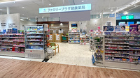 ファミリープラザ　健康薬局の入口