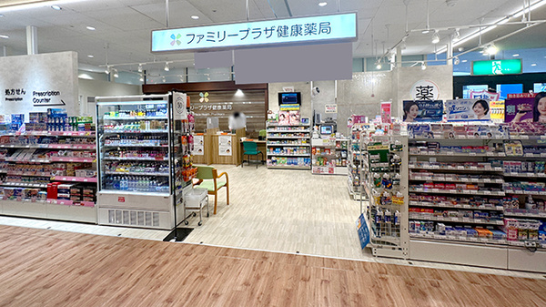 ファミリープラザ　健康薬局の入口