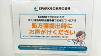 ファミリープラザ　健康薬局のネット受付対応