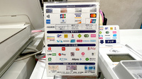 ファミリープラザ　健康薬局のクレカ/電子マネー/スマホ決済対応