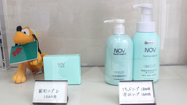 寒川スマイル薬局の化粧品