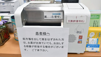 サカイヤ薬局　アピタ金沢文庫店の受付/カウンター
