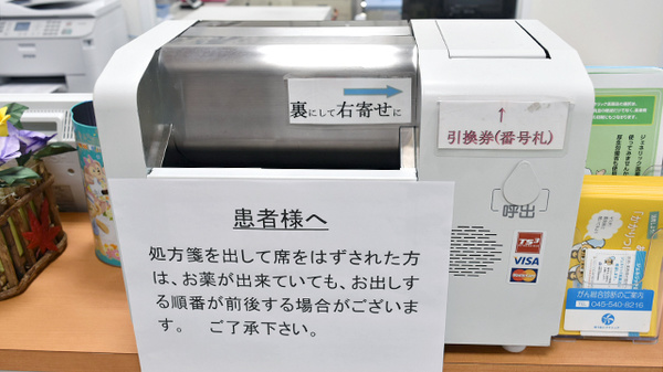 サカイヤ薬局　アピタ金沢文庫店の受付/カウンター