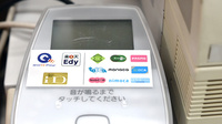 サカイヤ薬局　アピタ金沢文庫店の電子マネー対応