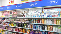 サカイヤ薬局　アピタ金沢文庫店の雑貨品