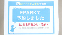 サカイヤ薬局　ユニオン調剤店のネット受付対応