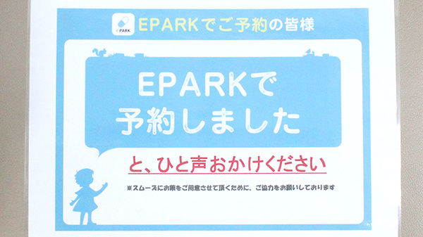 サカイヤ薬局　ユニオン調剤店のネット受付対応