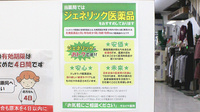 サカイヤ薬局　ユニオン調剤店のジェネリック対応
