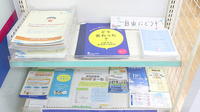 サカイヤ薬局　ユニオン調剤店の冊子