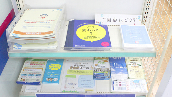 サカイヤ薬局　ユニオン調剤店の冊子
