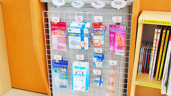 サカイヤ薬局　金沢泥亀店の雑貨品