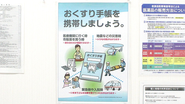 サカイヤ薬局　金沢泥亀店のお薬手帳