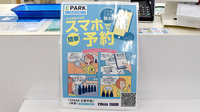 ケイポート薬局ホテルエクセレント店の電子お薬手帳対応