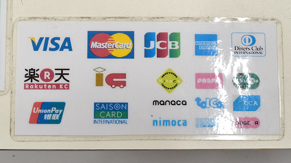 ケイポート薬局ホテルエクセレント店のクレカ/電子マネー対応
