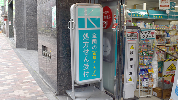 ケイポート薬局ホテルエクセレント店の看板