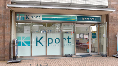 ケイポート薬局東五反田店