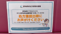 ケイポート薬局東五反田店のネット受付対応