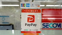 ケイポート薬局東五反田店のクレカ/スマホ決済対応