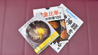 ケイポート薬局東五反田店の書籍