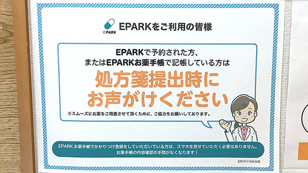 ネット受付対応