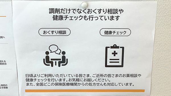 相談対応