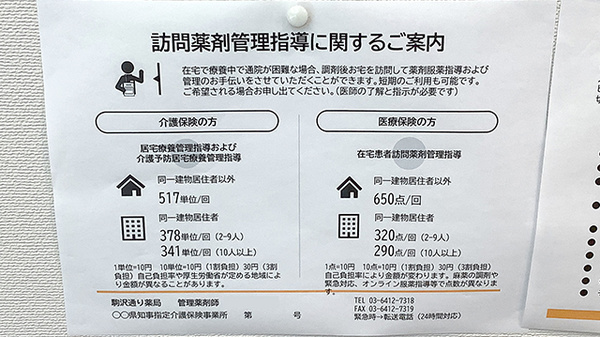 在宅対応