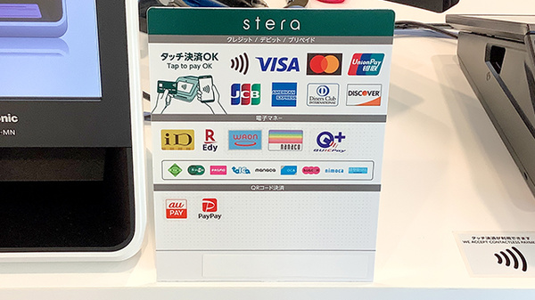 クレカ/電子マネー/スマホ決済対応