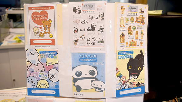 六郷駅前薬局のお薬手帳