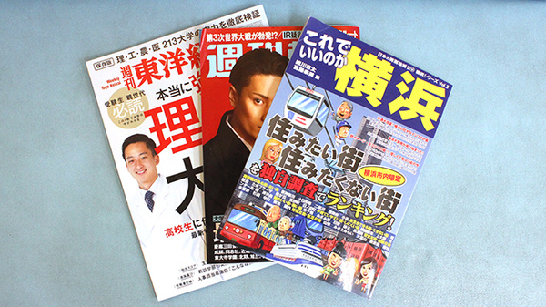 オレンジ薬局　川和町店の書籍