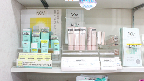 オレンジ薬局　川和町店の化粧品