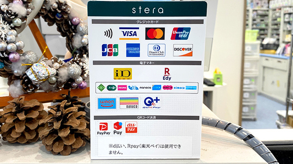 白岡スマイル薬局のクレカ/電子マネー/スマホ決済対応
