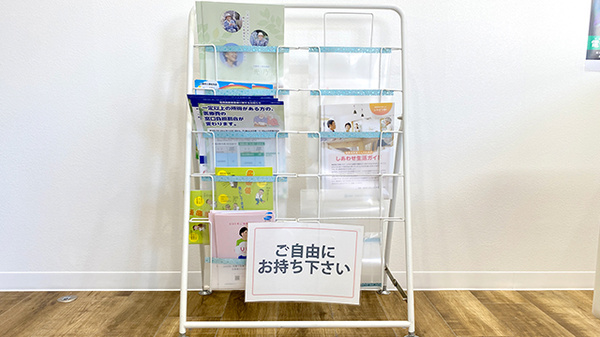 白岡スマイル薬局の冊子