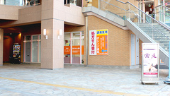 オレンジ薬局　所沢店の外観