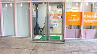 オレンジ薬局　所沢店の入口