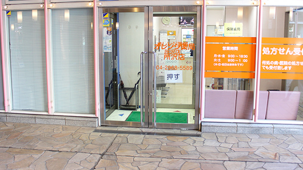 入口