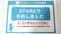オレンジ薬局　所沢店のネット受付対応